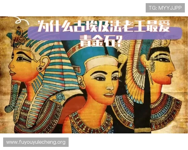 法老王线上娱乐：掌握古埃及神话元素的在线娱乐玩法全攻略