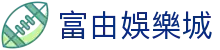 富由娛樂城 - (中国)江门富由娛樂城进出口贸易公司欢迎您